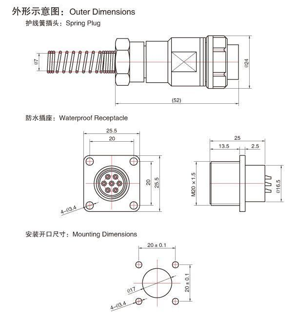 长期供应防水电连接器 防水插头 防水接插件