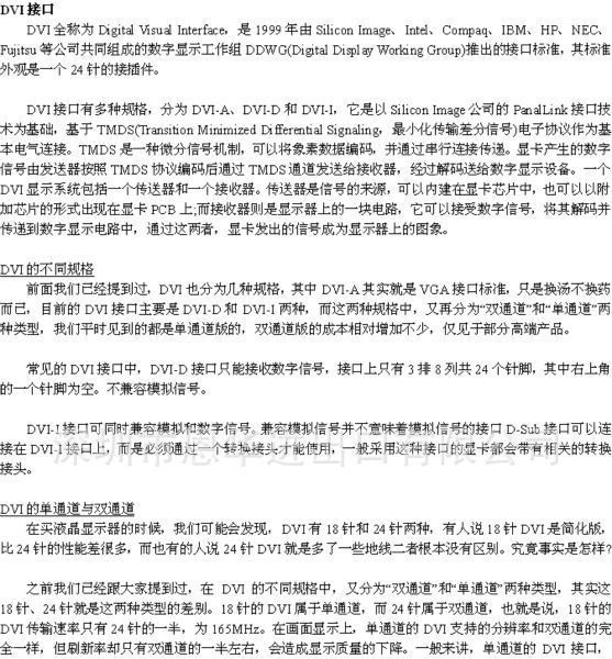 HDMI公转DVI公 18+1 高清转接头 180度 DVI/HDMI转接头