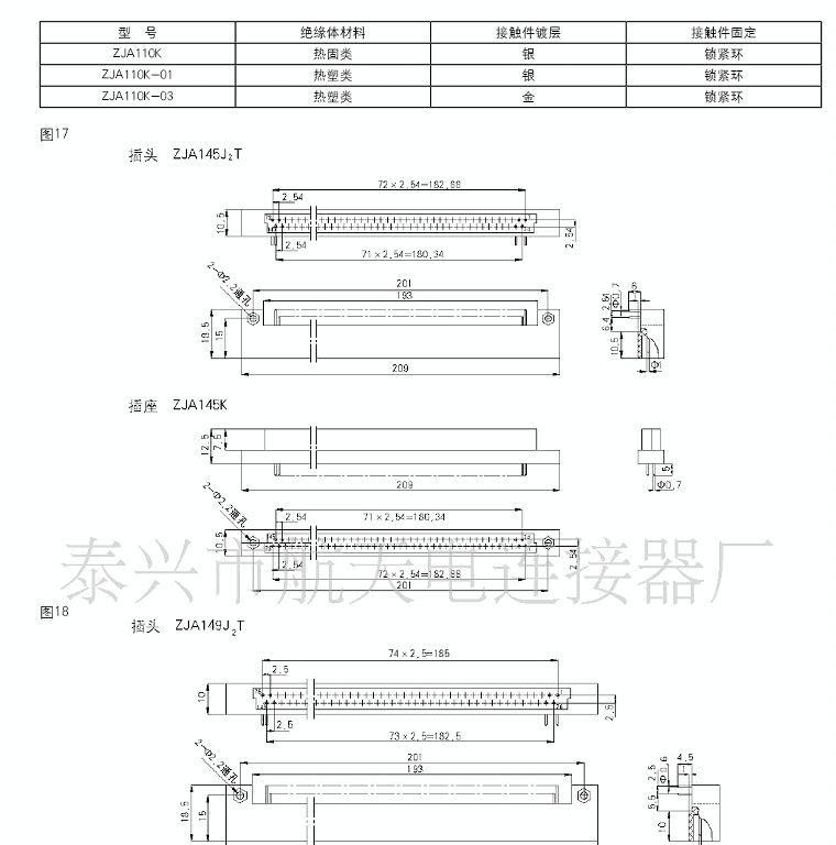 供应 ZJ系列航空电连接器  镀金连接器 锁紧