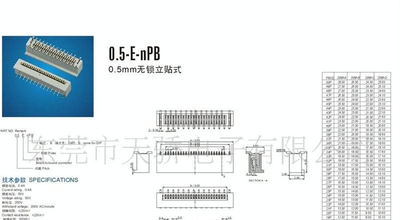 生产FPC连接器:0.5mm无锁立贴式