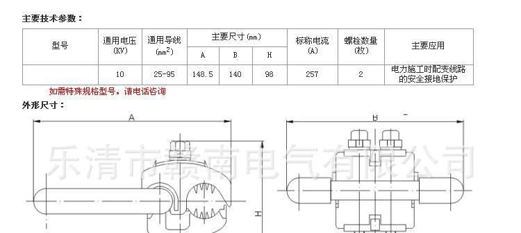 1KV绝缘穿刺接地线夹、绝缘穿刺接地线夹价格、1KV接地线夹