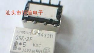 供应继电器G6K-2F-5VDC 原装 保质量 7天包退换