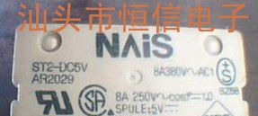 供应继电器ST2-DC5V ST2-DC48V原装 保质量 7天包退换