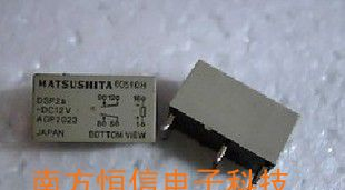 供应继电器DSP2A-5V DSP2A-12V 原装 保质量 7天包退换
