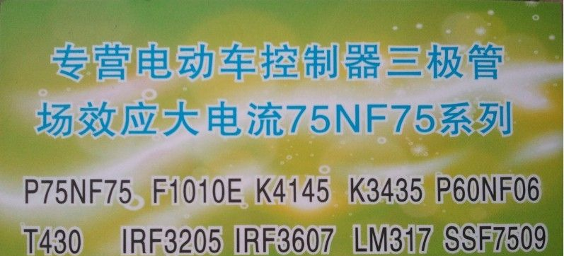 供应场效应三极管HY1001