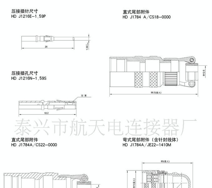 供应JY3400 (VGE)系列机车用圆形电连接器