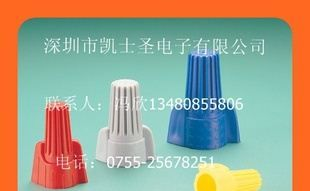 供应闭端端子，安全型压线帽，奶嘴，接线夹,CE1端子,KSS端子