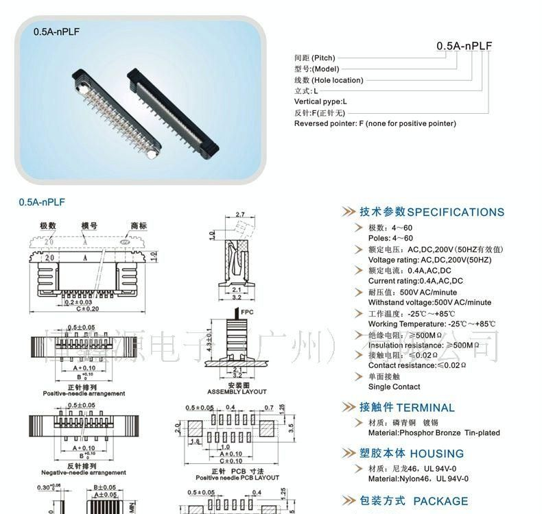 FFC连接器/1.25D-nPBS(X)