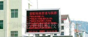 P10户外单红色LED显示屏，半户外单色led显示，广州led显示屏