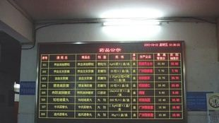 供应室内双色LED显示屏|广州led显示屏|led电子显示屏|led显示屏