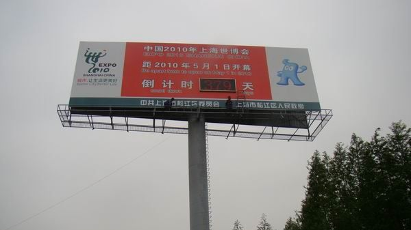 倒计时显示屏户外led显示屏上海led显示屏厂家价格倒计时