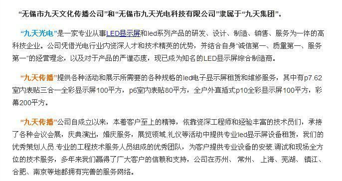 P5高清显示屏租赁，LED电子显示屏出租～无锡市九天光电