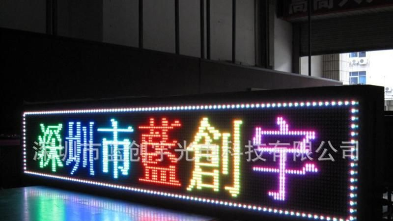 全彩LED顯示屏，P10戶外鋁框結構超低價廣告牌32點高廠家藍創宇