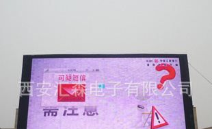 西安汇森LED，全彩LED显示屏，陕西LED广告屏，西安LED大型户外屏