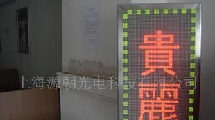 供应LED显示屏 LED电子屏 信息屏