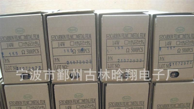 现货供应碳膜电阻 超低价格质量保证