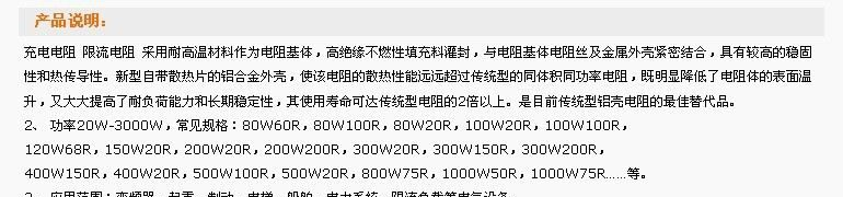 厂家直销 RXLG 大功率 铝壳电阻，梯形铝壳电阻器 军工标准制造！