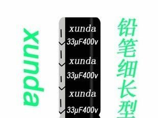33uf400v节能灯led灯细长铅笔10*30广东深圳东莞广州铝电解电容