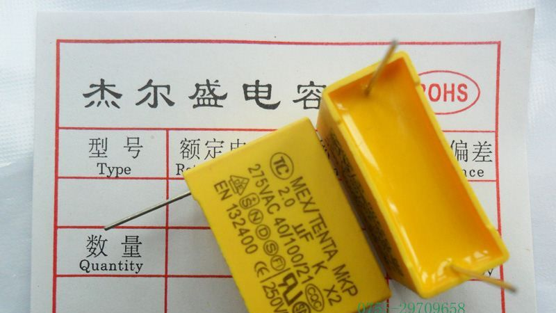 【深圳供应】TC 天泰 X2  2.0UF275VAC  安规电容器