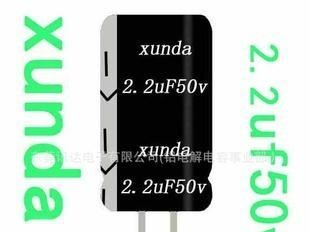 2.2uf50V普通标准105度引线广东深圳东莞2000小时铝电解电容