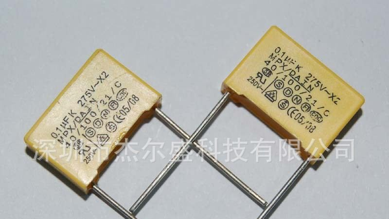 供应X2金属化聚丙烯电容器275VAC 0.1UF P=15 安规电容器