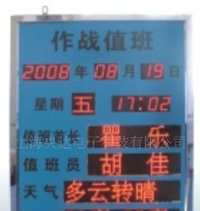 LED岗位值班牌 LED值班看板 LED岗位看板 LED上班看板 看板
