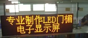 p10单黄色半户外显示屏单元板 P10单黄半户外模组
