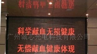 供应室内LED电子显示屏，LED display(图)
