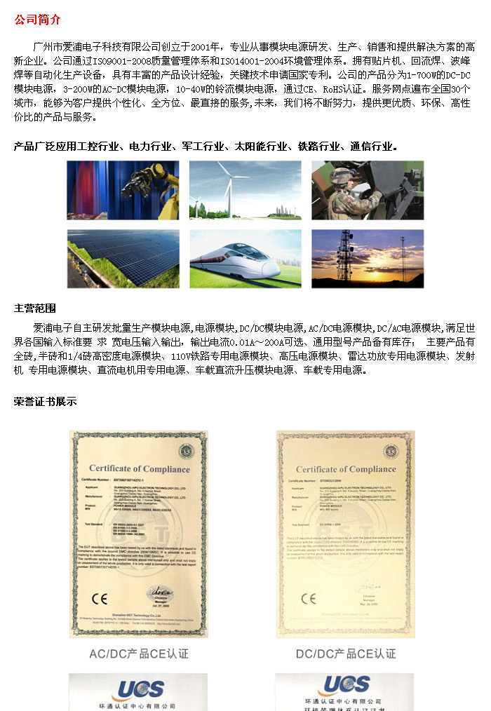 优势供应dc dc升压电源模块，厂家直销dc dc升压电源模块，质量保证