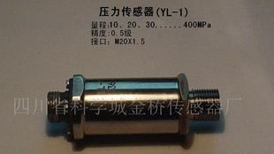 压力传感器