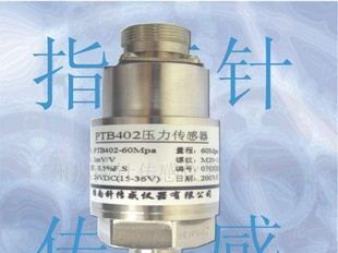 供应高温压力传感器