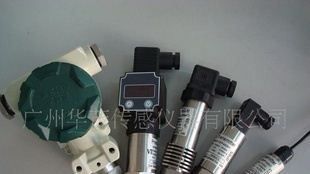 贴牌生产压力传感器 OEM压力变送器