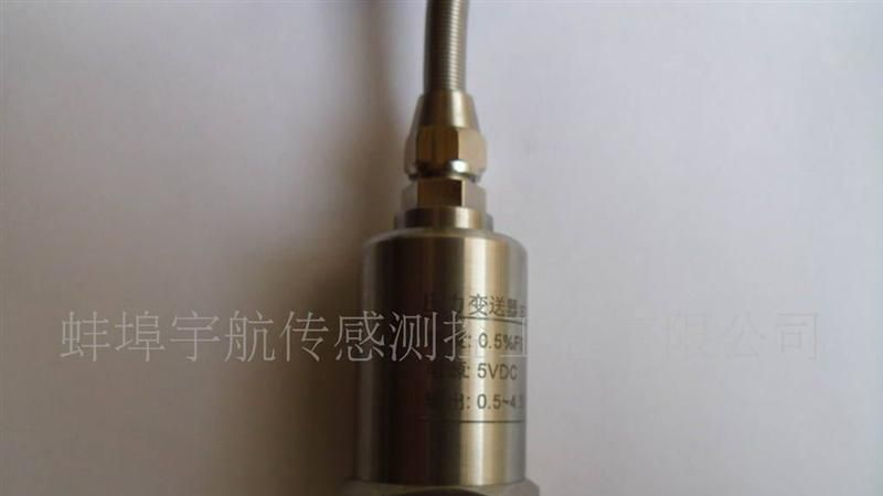 抗过载、防堵塞、大量程压力传感器及变送器 量程：0-200MPa