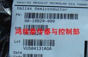 供应集成温度传感器DS18B20