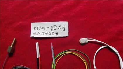 KTY83/84温度传感器