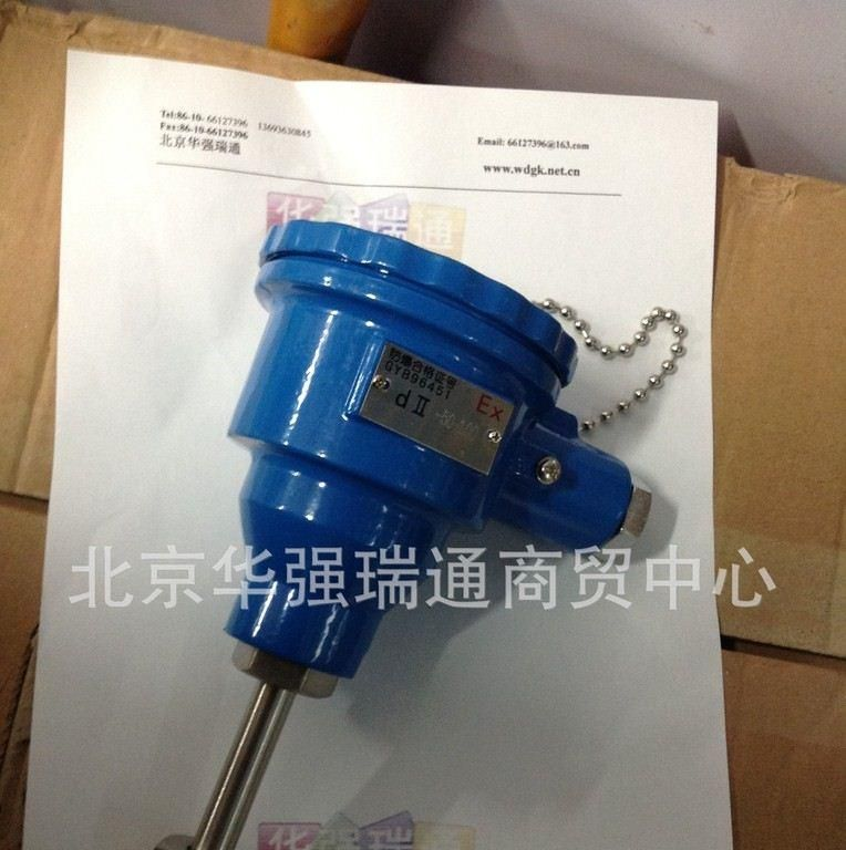 防爆一体化温度传感器