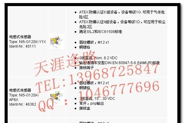 图尔克接近开关 NI5-P12SK-AP6X TURCK感应开关 电感式接近传感器