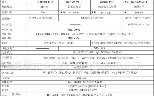 Autonics 奥托尼克斯 BEN10M-TFR光电传感器