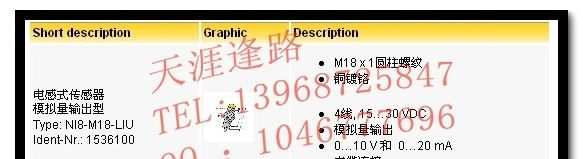 图尔克接近开关 NI8-M18-LIU TURCK感应开关 电感式接近传感器