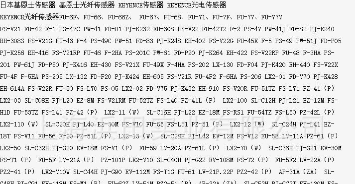 基恩士 KEYENCE 基恩士光纤传感器，FU-77