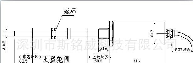 油缸油罐液位传感器 磁致伸缩液位传感器 位移传感器