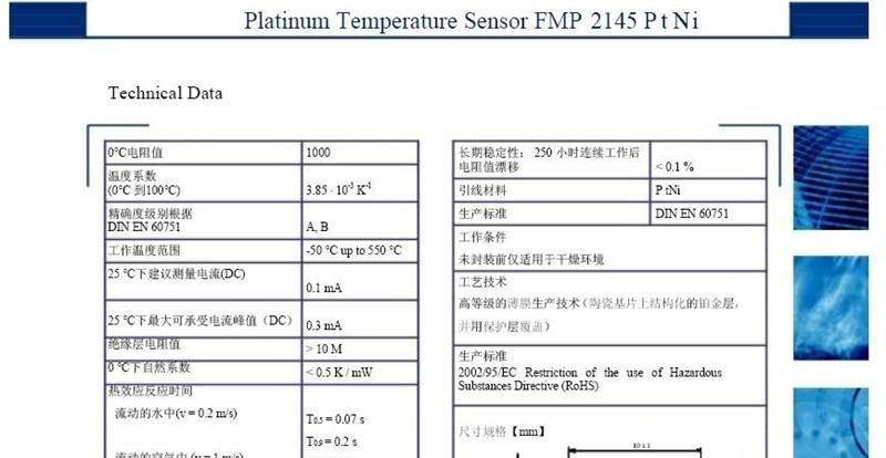 pt100温度传感器封装生产及非标制作(UST铂电阻元件)