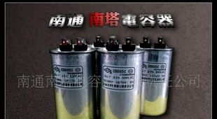 供应CBB60、61、65金属化电容器(图)