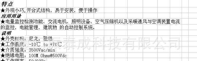 CT306用于电子测量开合式电流互感器 内孔36mm