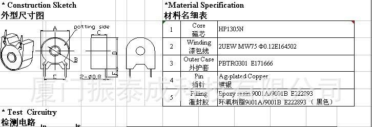 PCT506 用于电子式电能表准确测量 精密电流互感器 内孔5mm