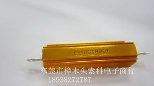 供应100W黄金铝外壳电阻
