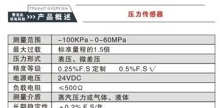 压力传感器（4-20MA）电流输出