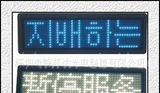 LED电子名片屏
