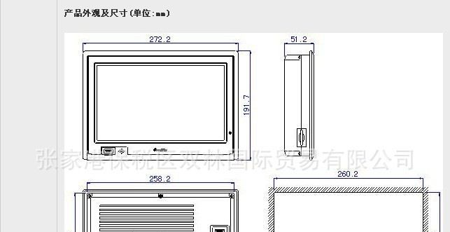 信捷 THA62系列触摸屏