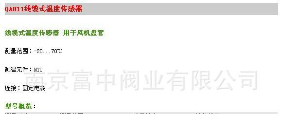 供应Siemens西门子 QAH11线缆式温度传感器
